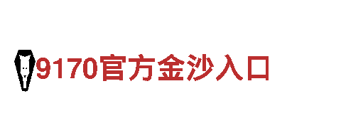 6566体育下载 - 专业机械企业